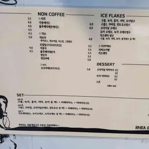 카페 레아0306 리뷰 사진