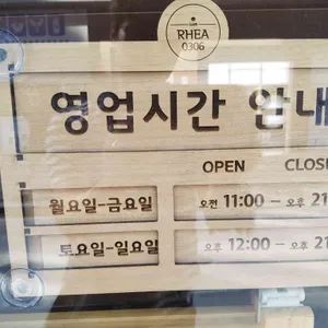 카페 레아0306 리뷰 사진