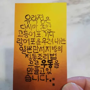 유락정 리뷰 사진