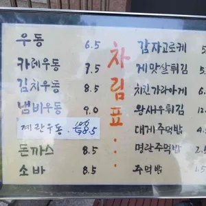 유락정 리뷰 사진