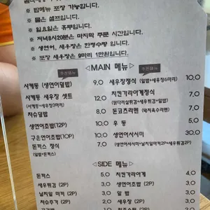 식당수북 리뷰 사진