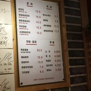 경성양꼬치 리뷰 사진