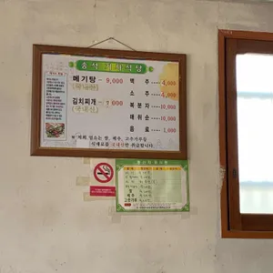 송석 기사식당 리뷰 사진
