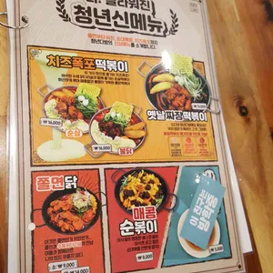 청년다방 리뷰 사진