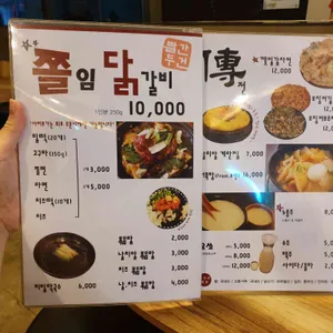 닭갈비전 리뷰 사진