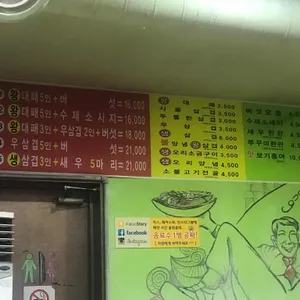 승승삼겹축제 리뷰 사진
