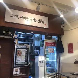 백채김치찌개  리뷰 사진
