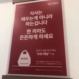 백채김치찌개  리뷰 사진