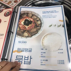 백채김치찌개  리뷰 사진