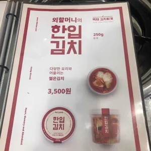 백채김치찌개  리뷰 사진