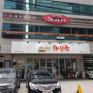 제주은희네해장국 리뷰 사진