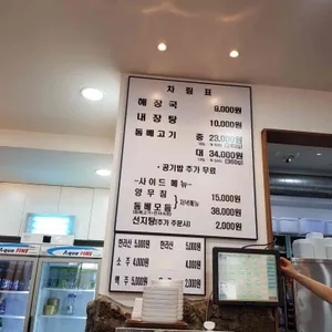 제주은희네해장국 리뷰 사진