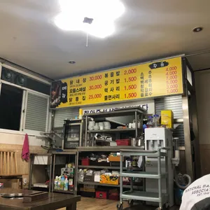 원조 닭똥집 닭내장 리뷰 사진