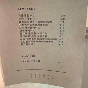살롱 드 라방 리뷰 사진