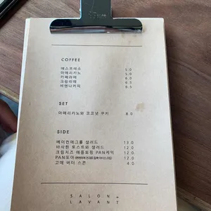 살롱 드 라방 리뷰 사진