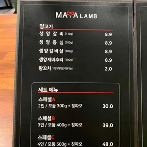 마야양고기 리뷰 사진