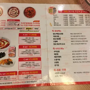 동대문엽기떡볶이 리뷰 사진