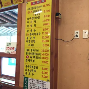 황토집 리뷰 사진