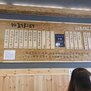 카레시대 리뷰 사진