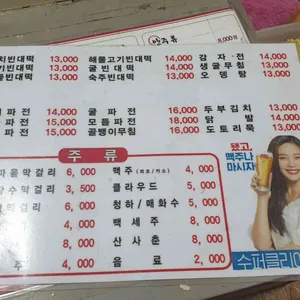 종로빈대떡 리뷰 사진