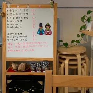 후쿠로우 리뷰 사진