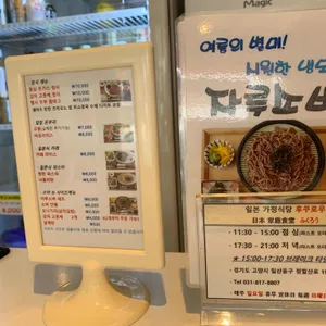 후쿠로우 리뷰 사진