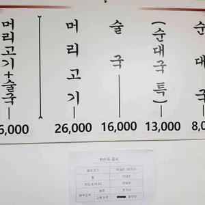 선릉 순대국 리뷰 사진