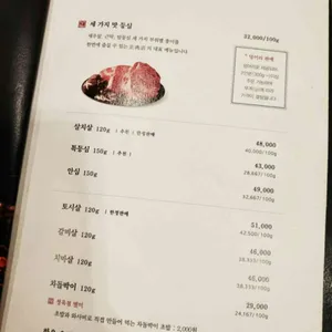 바른고기 정육점 리뷰 사진