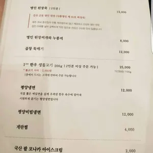 바른고기 정육점 리뷰 사진