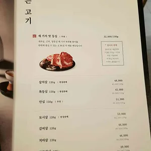 바른고기 정육점 리뷰 사진