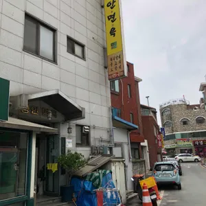 장안면옥 리뷰 사진