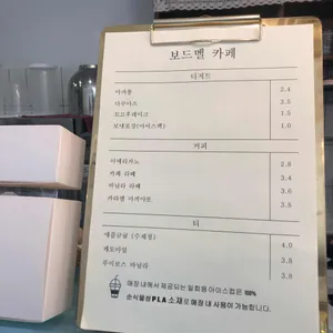 보드멜 마카롱 리뷰 사진