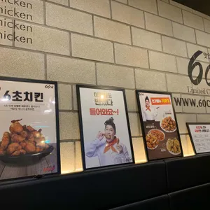 60계치킨  리뷰 사진