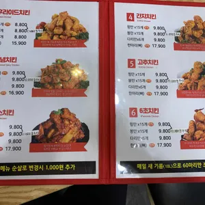 60계치킨  리뷰 사진
