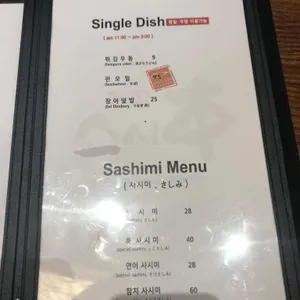 스시혼 리뷰 사진