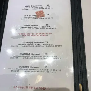 스시혼 리뷰 사진