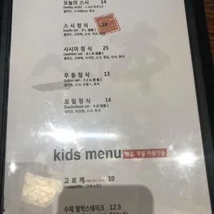 스시혼 리뷰 사진
