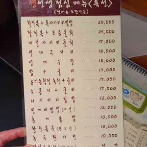 생선생 리뷰 사진