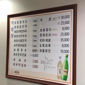 명동칼국수 리뷰 사진