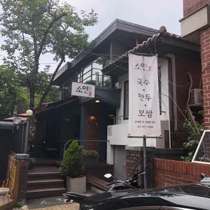 소연 리뷰 사진