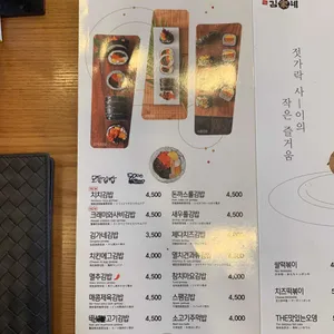 김가네 리뷰 사진
