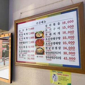 가야식당 리뷰 사진