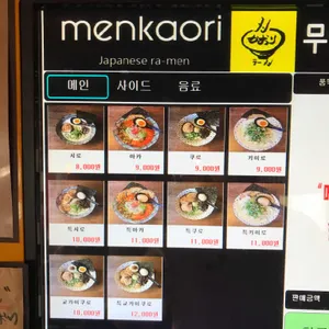멘카오리 리뷰 사진