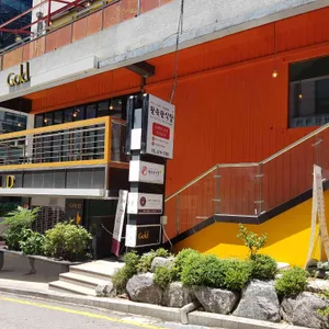868식당 리뷰 사진