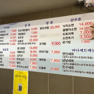 바다삼치 리뷰 사진
