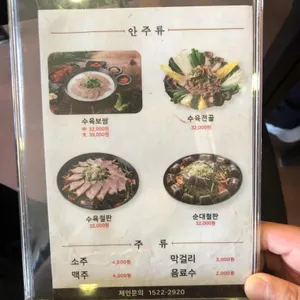 한뚝수육국밥 리뷰 사진