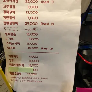 달팽이슈퍼 리뷰 사진