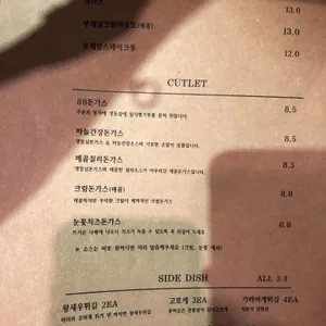 88식당 리뷰 사진