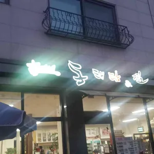 이가네 동태탕앤찜 리뷰 사진