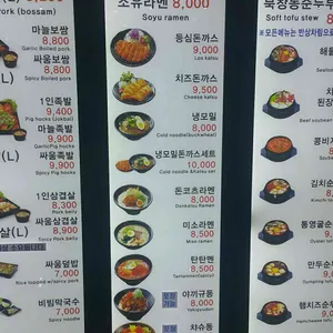 멘무샤 리뷰 사진